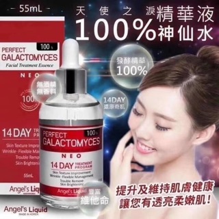 Angels Liquid Perfect Galactomyces เอสเซ้นบํารุงผิวหน้า - 55 มล.