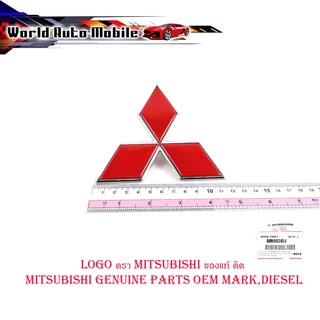 logo ตรา Mitsubishi ของแท้ ติด mitsubishi genuine parts oem mark,diesel 1ชิ้น มีบริการเก็บเงินปลายทาง