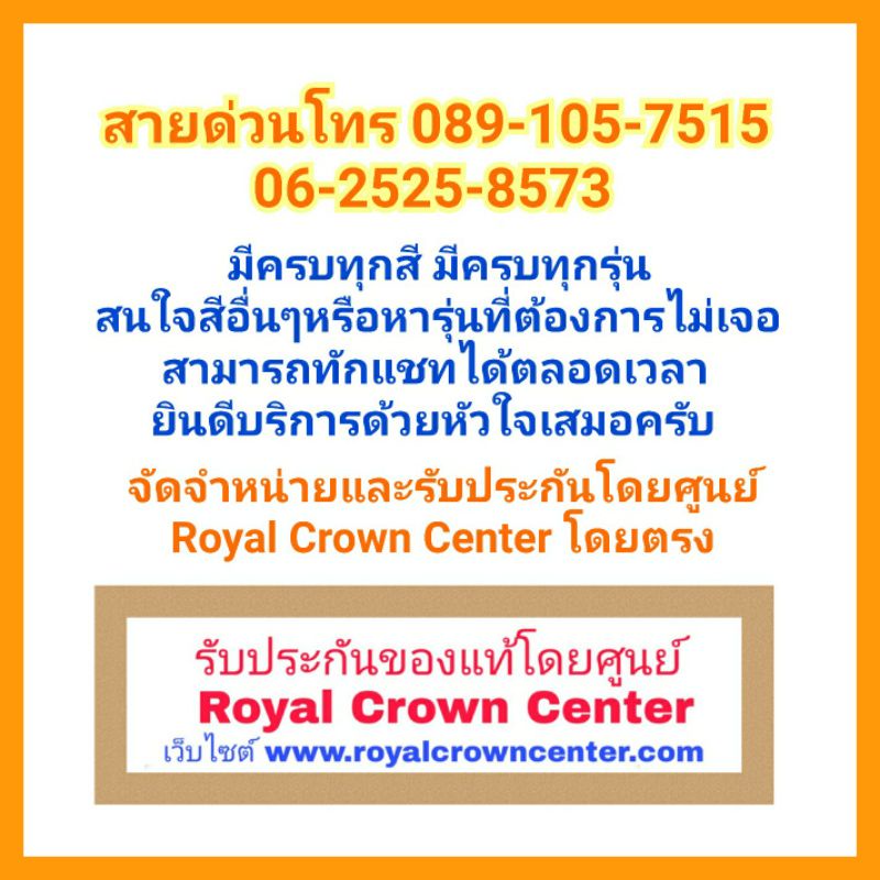 Royal Crown นาฬิกาสำหรับผู้หญิง แบรนด์เนมอันดับหนึ่งด้านจิวเวลรี่ ของแท้ 100% มีประกัน 1 ปี กันน้ำ 100%