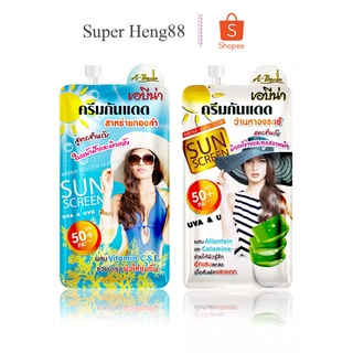 ครีมกันแดด เอบีน่า กันแดดว่านหางจระเข้ กันแดดสาหร่ายทองคำ SPF 50+ PA++ 7 g. A-ฺฺBena sunscreen cream