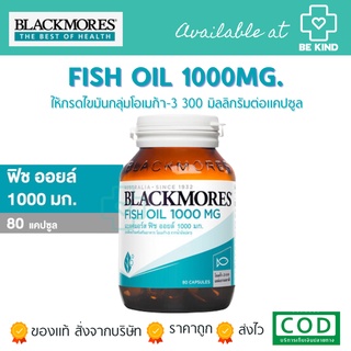 BLACKMORES Fish Oil 1000MG. 80เม็ด