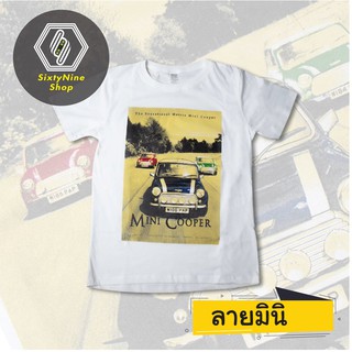 PRdp //เสื้อยืดแนววินเทจ พิมพ์ลาย "รถมินิ" พร้อมส่ง!