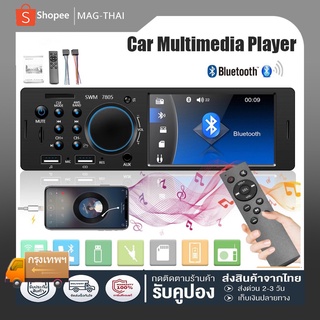 4.1 นิ้ว วิทยุ FM เครื่องเล่น MP3 เสียงบลูทู ธ ภาพกลับ Car Stereo Bluetooth dual USB / SD (สามารถเชื่อมต่อกล้องมองหลัง）