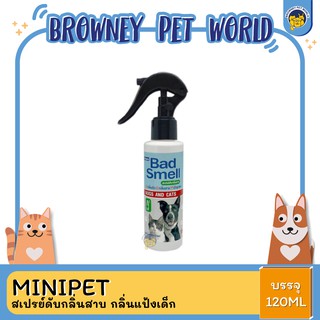 MINIPET สเปรย์ดับกลิ่นสาบ 120ML.