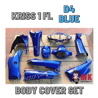 Modenas KRISS 1 ( FL ) / KRISS100 FL ชุดฝาครอบบอดี้ Biru ( D4 BLUE )(10 ชิ้น) M-Seki