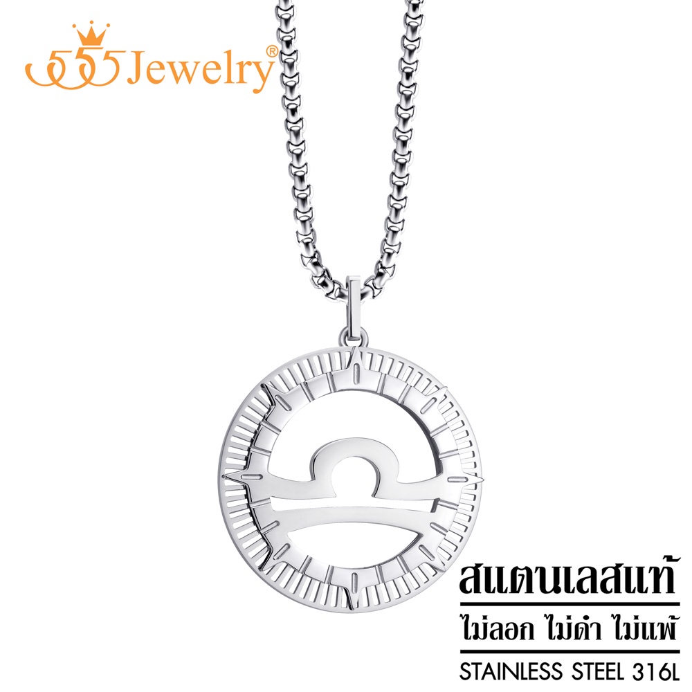555jewelry จี้พร้อมสร้อยคอ Zodiac สแตนเลสสตีล แท้ 12 ราศี ดีไซน์ สวยเท่ ไม่เหมือนใคร รุ่น MNC-P965 - ราศีตุล Libra