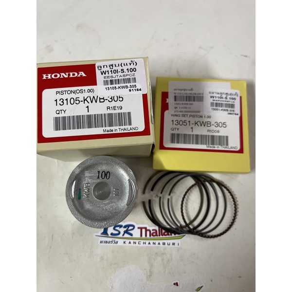 ลูกสูบ+แหวน(แท้)รุ่นW110I-S.100ขนาด51มิล/ลูกสูบ-13105-KWB-305/แหวน-13051-KWB-305