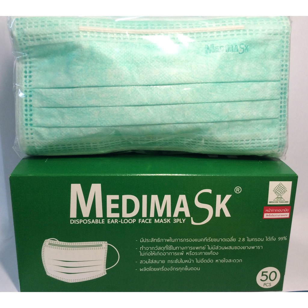 MEDIMASK หน้ากากอนามัย 3 ชั้น ป้องกัน PM2.5 50 ชิ้น/กล่อง#หน้ากากอนามัย #แมสเด็ก#แมสผู้ใหญ่