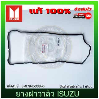 ยางฝาวาล์ว แท้ 8-98304025-0  ISUZU รุ่น D-MAX 1.9 Blue Power