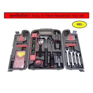 Apollo : APLDT9408* ชุดเครื่องมือช่าง Tools 53 Piece Household Tool Set