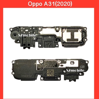 กระดิ่งลำโพง Oppo A31(2020) ,ลำโพงล่างเสียงเรียกเข้า Buzzer Loud Speaker.