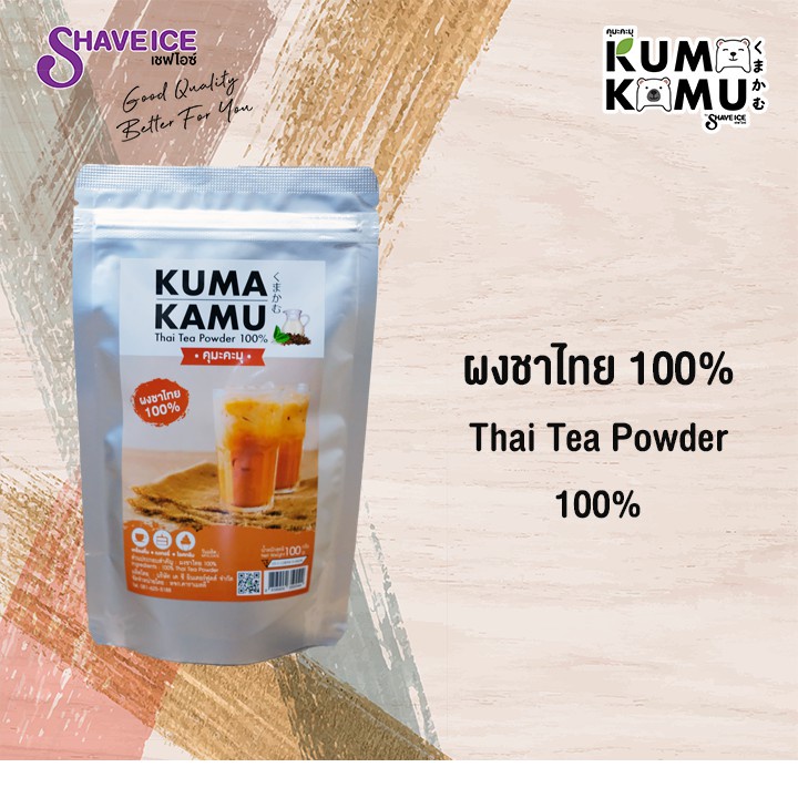 ผงชาไทยธรรมชาติ  Kuma-Kuma ปริมาตร 100กรัม | ผงสกัดจากธรรมชาติ คุณภาพเกินคุ้ม