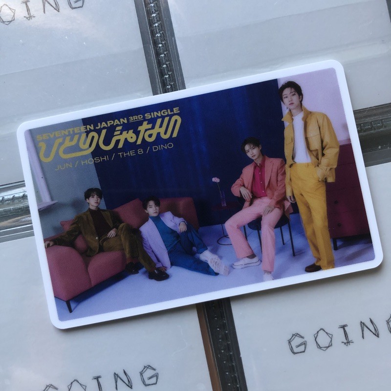 Mcard hitorianai หน่วยการแสดง สิบเจ็ด