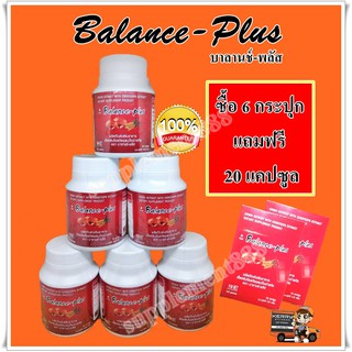 Balance-Plus บาลานซ์-พลัส เห็ดหลินจือผสมถั่งเช่า ปริมาณ 50 แคปซูล 6 กระปุก