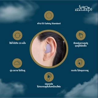 zZZLeep ที่อุดหูเวลานอนที่ดีที่สุด เกรดพรีเมียม 8 คู่ พร้อมมินิเคส 4 คู่ Ear plugs นุ่ม สบาย กันน้ำ กันเสียง 27dB
