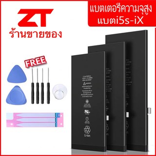 แบต (5s se 6 6s 6plus 7 7plus i8 8plus x) เปลี่ยนเองได้ ฟรีไขควง Battery แบตเตอรี่ แบตเปลี่ยนเอง