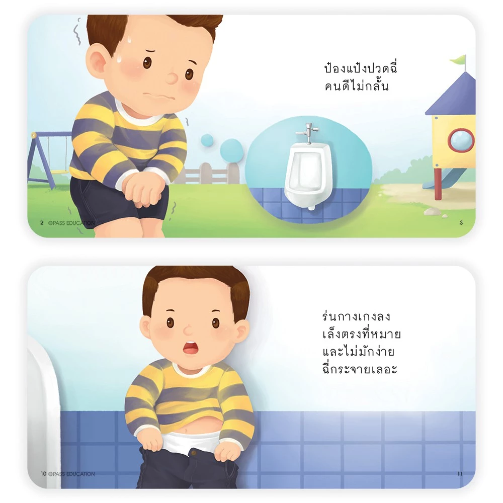 นิทานป๋องแป๋ง นิทานรางวัล หนังสือนิทาน นิทานภาพ คำกลอน thumbnail 6