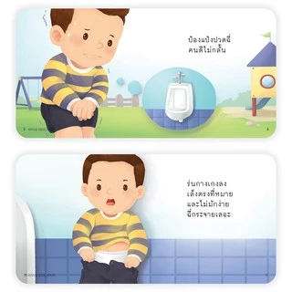 PASS@KIDS นิทานป๋องแป๋ง ชุดเติบโต นิทานคำกลอน นิทานภาพ หนังสือเด็กเสริมพัฒนาการ พัฒนาทักษะ EF