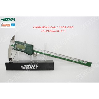 เวอร์เนียดิจิตอล INSIZE ขนาด 8 นิ้ว รุ่น 1108-200 Digital Calipers (Standard Type) (สินค้าใหม่ ภาพถ่ายจากสินค้าจริง)