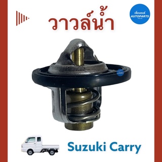 วาวล์นำ้ 82c  สำหรับรถ Suzuki Carry ยี่ห้อ TAMA รหัสสินค้า 16012295