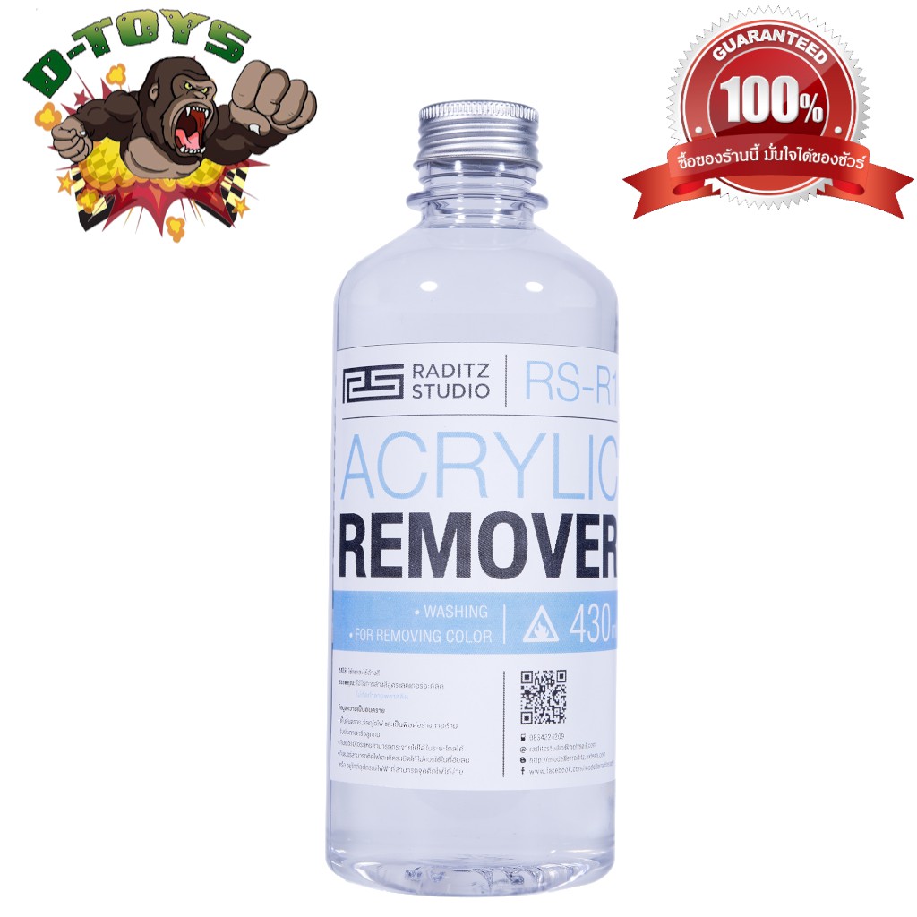 ทินเนอร์ล้างสี โมเดล กันดั้ม รถเหล็ก Acrylic Remover RS-R1 450ml Raditz Studio Thinner