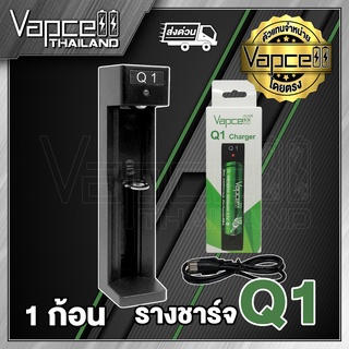 Vapcell Q1 charger รางชาร์จ Vapcell