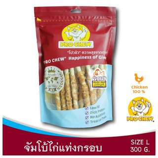 PRO CHEW Jumbo Crispy Chicken Stick 300 gโปวชิว จัมโบ้ป๊อกกี้ไก่(จัมโบ้ไก่แท่งกรอบ) ขนาด L 300 กรัม ขนมหมา ขนมสุนัข