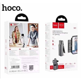 Hoco S31 Stream wireless mic ไมโครโฟนไร้สาย ไมค์เรียนออนไล ไลฟ์สตรีม หัวต่อ ไลท์นิ่ง / Type-C แท้100%