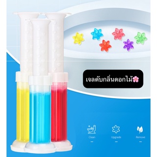 MG-124 เจลดับกลิ่นชักโครก Toilet Gel Cleaner เจลหอม ดับกลิ่นห้องน้ำ เจลทำความสะอาด เจลลดคราบ น้ำยาทำความสะอาด