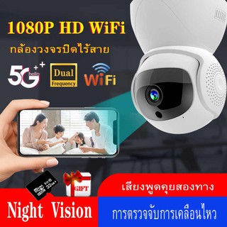 กล้องวงจรปิด กล้องวงจรปิดไร้สาย 2.4G / 5G Wifi IP กล้อง 1080P HD Ptz กล้องวงจรปิดไร้สาย