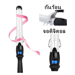 ส่งไว CB รุ่นใหม่ปี 2026‼️ ของแท้💯 มีมอก. หน้าจอดิจิตอล เครื่องม้วนผม CB professional ม้วนผม ที่ม้วนผม 28 32 38 mm มม