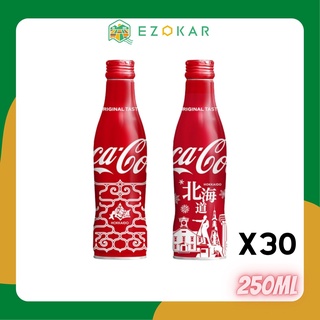 【จัดส่งฟรีโดยตรงจากฮอกไกโดประเทศญี่ปุ่น】 Hokkaido ขวดอลูมิเนียม จํากัด Coca-Cola 250 มล.