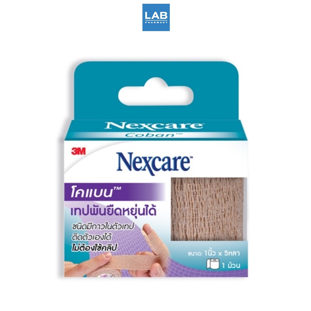 3M Nexcare Coban Nexcare Coban 1inch x 5 yards - 3เอ็ม เน็กซ์แคร์ เทปพันยืดหยุ่นได้ กว้าง 1 นิ้ว ยาว