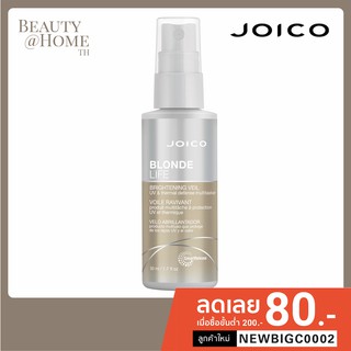 *พร้อมส่ง* Joico Blonde Life Brightening Veil | สเปรย์สำหรับผมฟอก 50ml