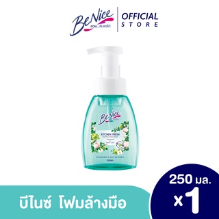 บีไนซ์ คิทเช่น เฟรช โฟมมิ่ง แฮนด์ วอช โฟมล้างมือ ขนาด 250 มล.BeNice Kitchen Fresh Foaming Hand Wash 250 ml.