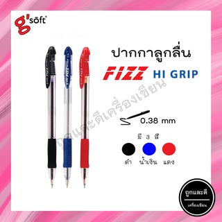 ปากกาลูกลื่น G’Soft รุ่น Fizz Hi-Grip หมึกสีดำ/น้ำเงิน/แดง(จำนวน 1ด้าม)