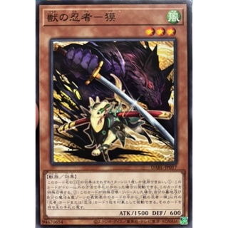 [DABL-JP017] Beast Ninja Baku (Common)