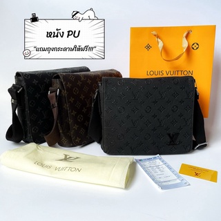 กระเป๋าสะพายข้างผู้ชาย 37-1# LV Fashion ขนาดใหญ่/BIG หนัง PU