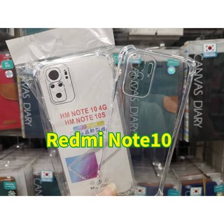 Xiaomi Redmi Note 10 CASE TPU ฝาหลังใส กันกระแทก มีปุ่มกันกระแทก ปิดกล้อง ทั้ง 4 มุม รุ่นใหม่