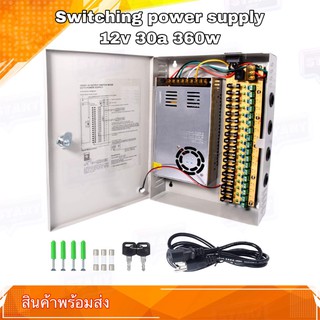 กล่องจ่ายไฟ Switching Power Supply Distribution 12V 30A 360W Box For CCTV Camera 18CH