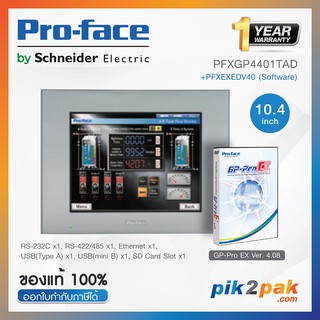 PFXGP4501TADW+GP-ProEX จอทัชสกรีน+Software HMI 10.4 นิ้ว RS-232C/422/485 + USB 2.0 with SD Card slot 24VCD  Proface