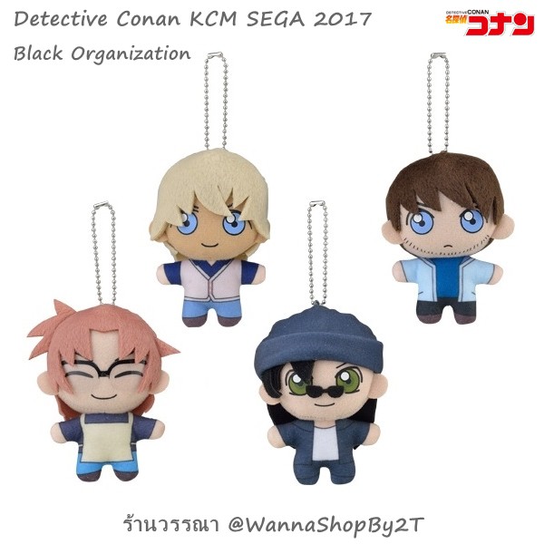 โคนัน : ตุ๊กตาขนาดเล็ก มาสคอต องค์กรชุดดำ Detective Conan SEGA 2017 Mascot Black Organization / NOC