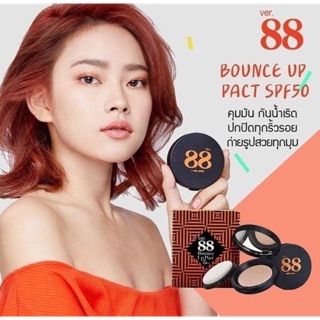 แป้งดินน้ำมันver88  ใหญ่ขนาด12กรัม