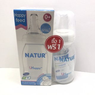 Natur ขวดนม เนเจอร์ ขวดนมคอแคบ Uhappy  ขนาด 2ออนซ์ +จุกไซร์ S (1แถม1)