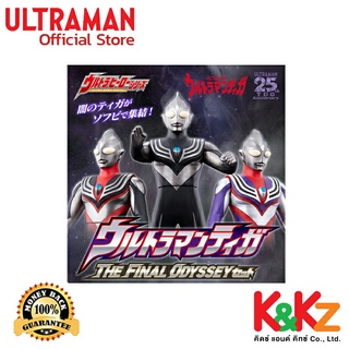 Bandai Ultra Hero Series Ultraman Tiga The Final Odyssey Set (3 Figures)  Premium Bandai /  ฟิกเกอร์ยอดมนุษย์อุลตร้าแมนทีก้า เดอะ ไฟนอลโอดิซซี่  (ชุด 3 ตัว)