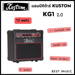 แอมป์กีตาร์ Kustom KG1 ( 10 วัตต์ )