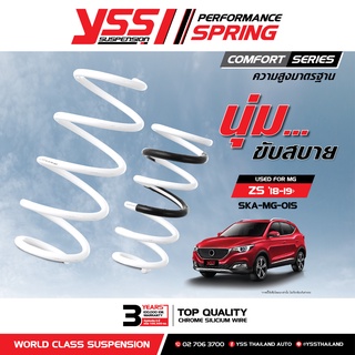 สปริง YSS สำหรับรถยนต์รุ่น MG ZS  ปี 2018-2019 (ความสูงเดิม)