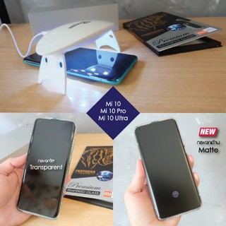 ฟิล์มกระจก Xiaomi Mi 10 / Mi 10 Pro / Mi 10 Ultra PANTHERA PROTECTOR