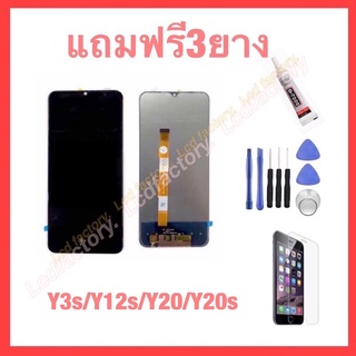 vivo Y12s/Y12a/Y20/Y20s/Y3s จอชุด ฟรี3ย่าง