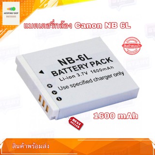 แบตกล้อง Battery camera For Canon รุ่น NB-6L แบตเตอรี่กล้อง Replacement Battery for Canon